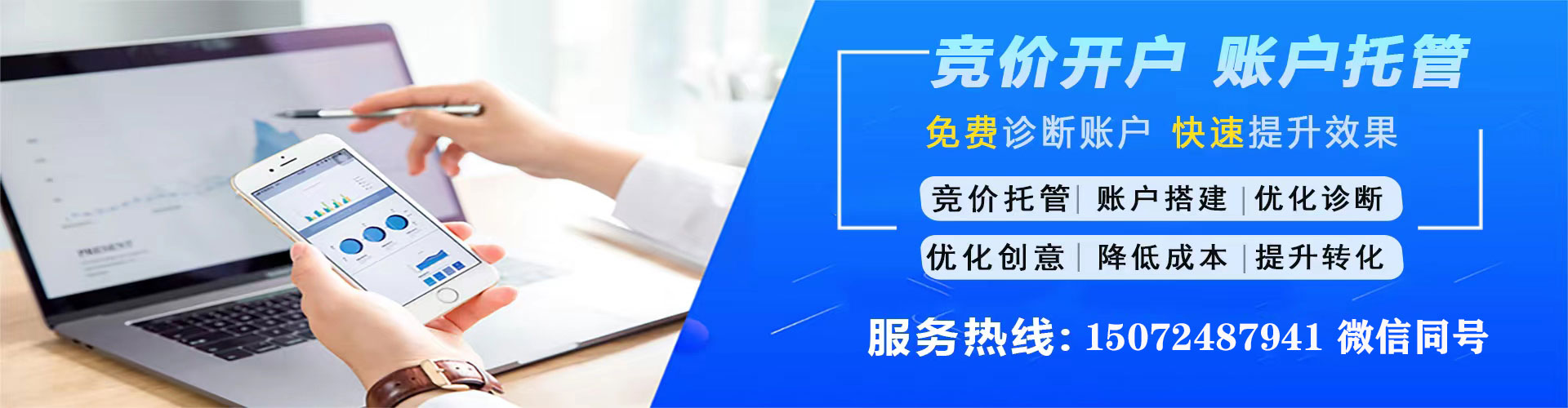 隆德竞价代运营
