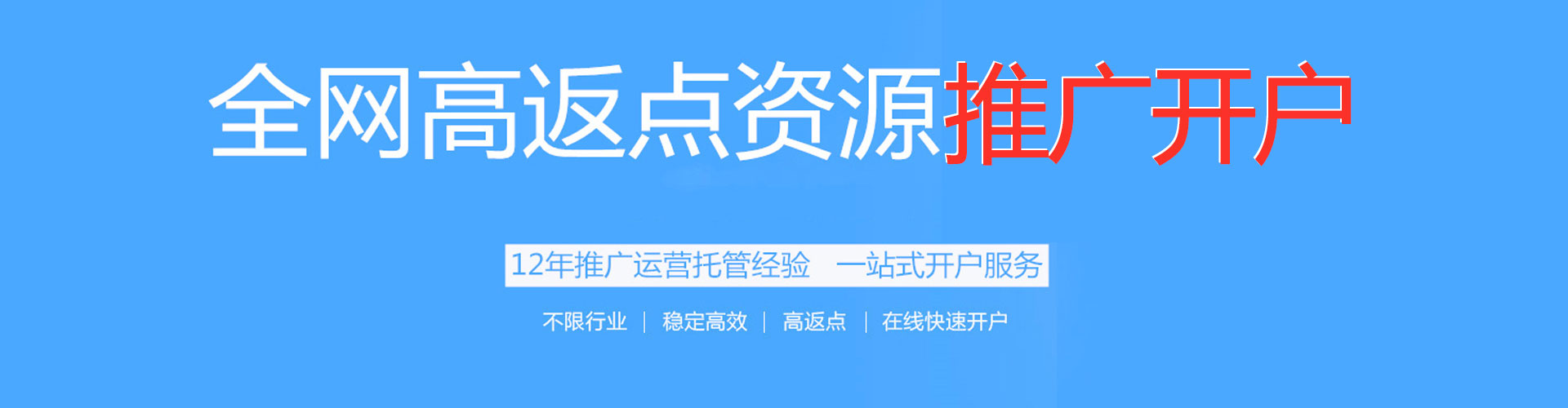 隆德搜索开户返点